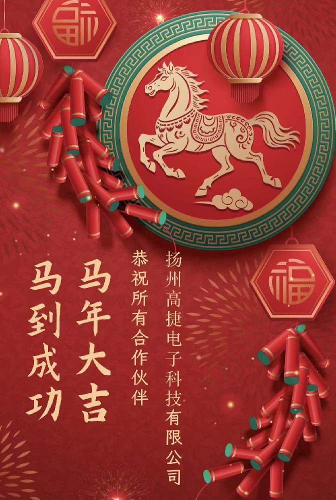 辞旧迎新启新程 凝心聚力普新篇